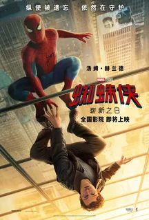 Exclusive First Look: Spider-Man Brand New Day Unveiled